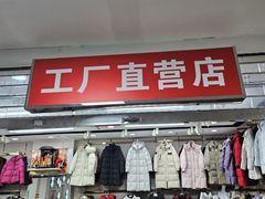 -百荣世贸商城