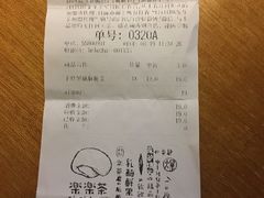 账单-LELECHA乐乐茶(上海五角场万达广场店)