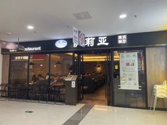 -萨莉亚意式餐厅(龙阳广场店)