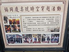-协同庆钱庄博物馆
