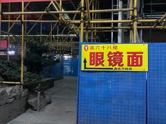 门面-蒋六十八梯眼镜面(渝中店)