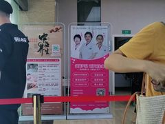 -广州仁爱天河医院体检中心