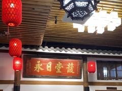 -道南書院·私房菜·早午茶·茶馆