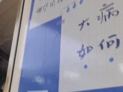 -美可普口腔医院(东街分店)