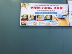 -Andrew指甲专科灰指甲·甲沟炎矫正·3D步态矫形鞋垫定制(浦三路店)