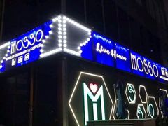 -MOSSO音乐酒吧·Live House(南京西路店)
