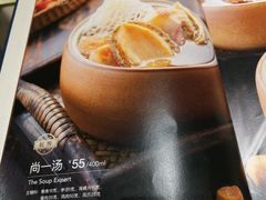 菜单-尚一汤·粤菜海鲜(环球港店)