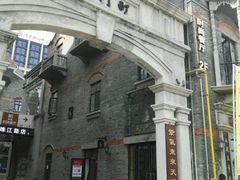 -裕兴记(东门町店)