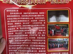 -得心斋(文华北路店)