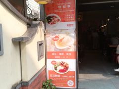 门面-八婆婆烧仙草(曾厝垵店)