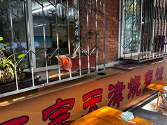 -正宗天津烧麦馆(柳州路店)