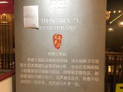 -陈傻子餐厅(世纪都会店)