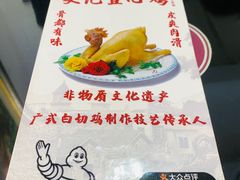 -文记壹心鸡(宝华路店)