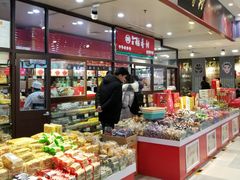-北京稻香村(通州领展广场店)