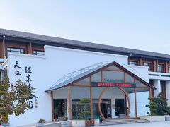 -天源吉布世温泉水乐园