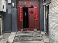 -SUSU·苏苏(四合院创始店)