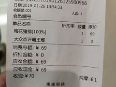 账单-凡塔斯牛排餐厅(厚街万达店)