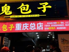 门面-八一好吃街·高品美食广场