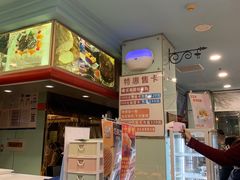 -新侨三宝乐面包店(崇文门店)