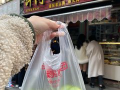 蛋黄肉松青团-许阿姨糕团店(南京总店)