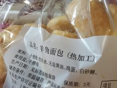 羊角面包-国际饭店·帆声西饼屋(黄河路店)