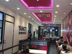 -小杨生煎(火车站北广场店)