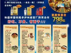 -陇菜和盛祥(金轮宾馆店)