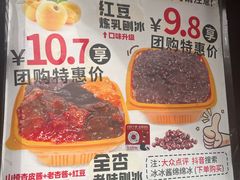 -冰冰酱老味刨冰绵绵冰(中山路总店)