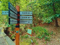 -穹窿山景区