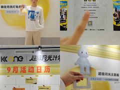 -KK ONE(京基滨河时代店)