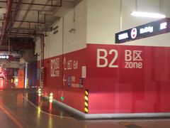 -Iapm环贸地下车库