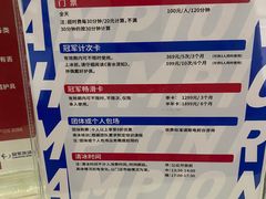 -冠军冰场CHAMPION RINK(中华城店)