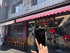 -潘德林茶社(新城河路店)