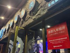 -很久以前羊肉串(清河店)