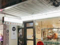 门面-Golden Ocean Seafood BBQ Chinese restaurant
