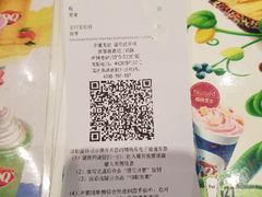 账单-DQ·蛋糕·冰淇淋(新世纪6F店)