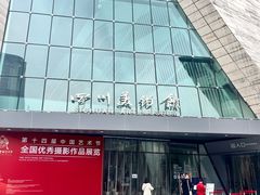 -四川美术馆