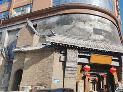 -保定会馆(红旗大街店)