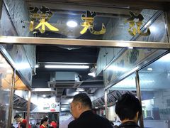 -陈光记烧腊店(罗保博士街店)
