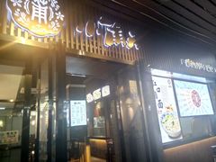 门面-小莆天(元帅路店)