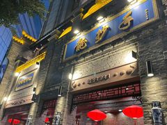 -龙抄手(春熙路总店)