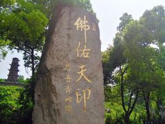 -南京市江宁方山