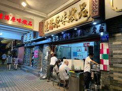 门面-達揚原味燉品(文明路店)