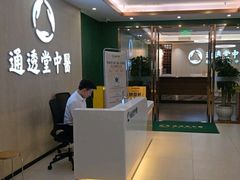 -通透堂中医·精准推拿(旗舰店)