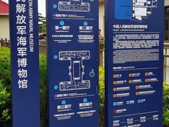 -中国人民解放军海军博物馆