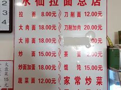 -水仙拉面(水仙街店)