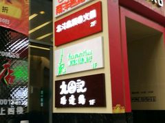 门面-海港城购物中心