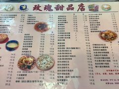 -玫瑰甜品(文明路店)
