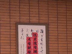 -高嗲嗲·现炒下饭菜(石鼓路店)