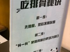 -傅强排骨(成都总店)